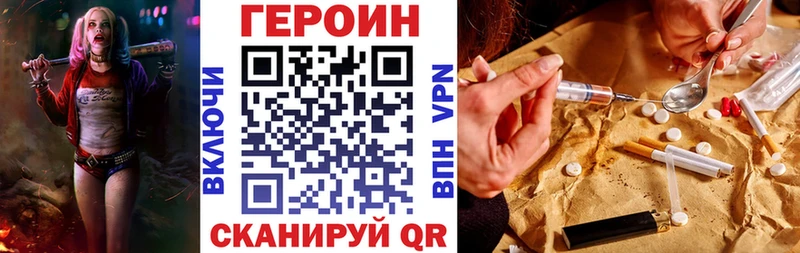 Героин хмурый  Юрга 