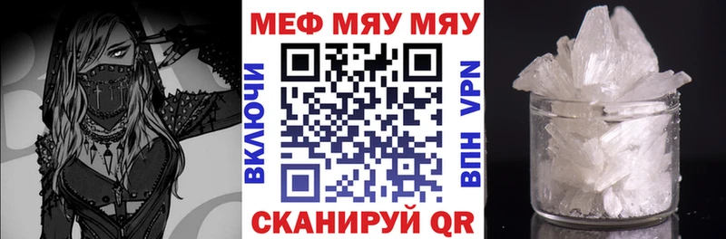 МЕФ кристаллы  Юрга 